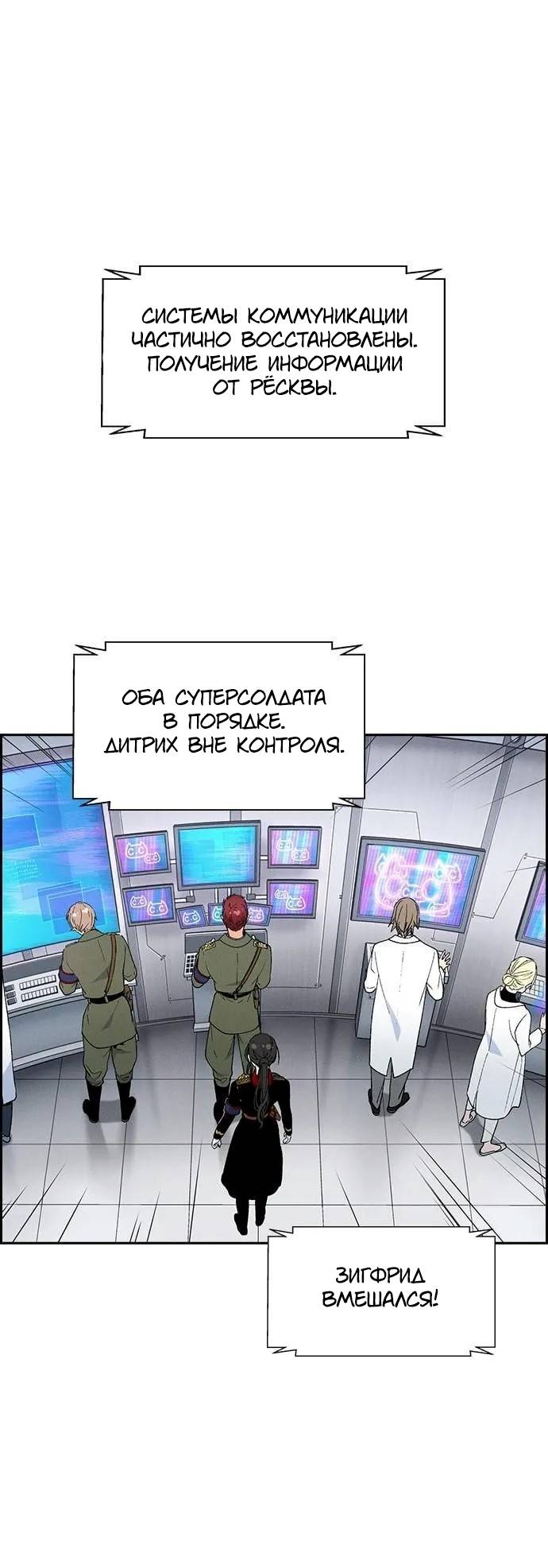 Манга Домработница - Глава 84 Страница 7