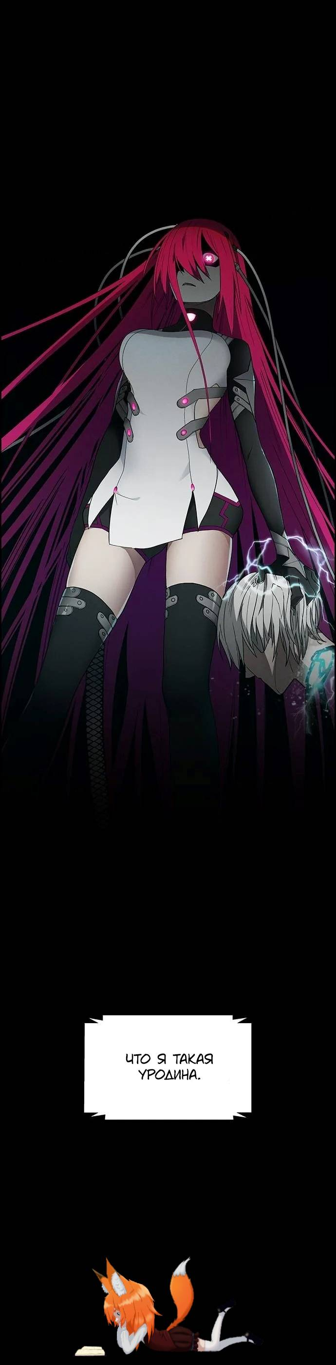 Манга Домработница - Глава 84 Страница 66