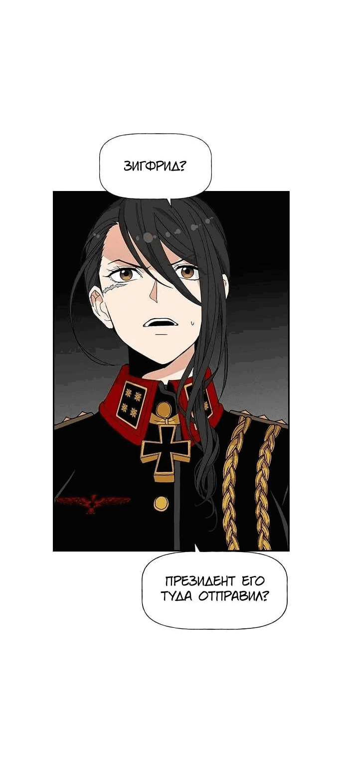 Манга Домработница - Глава 84 Страница 8