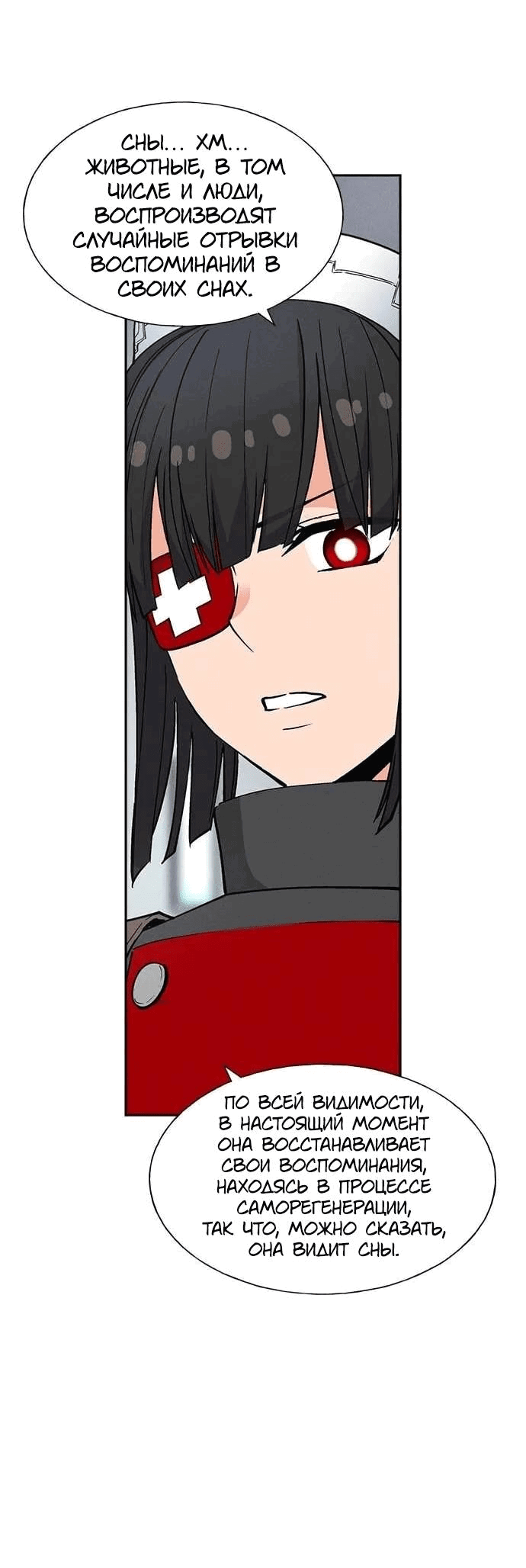 Манга Домработница - Глава 84 Страница 60