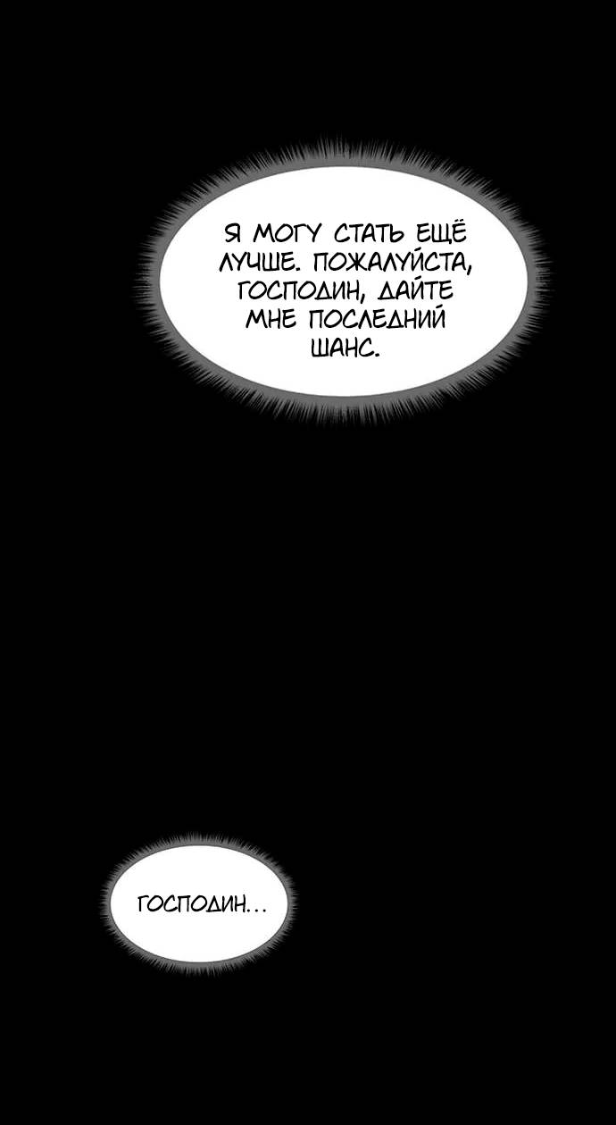 Манга Домработница - Глава 85 Страница 10