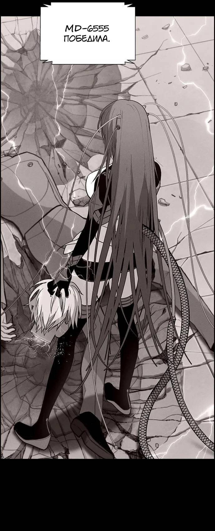 Манга Домработница - Глава 85 Страница 2