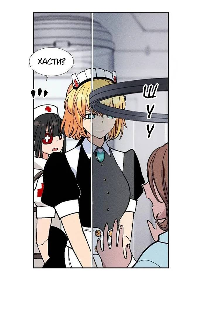 Манга Домработница - Глава 85 Страница 32