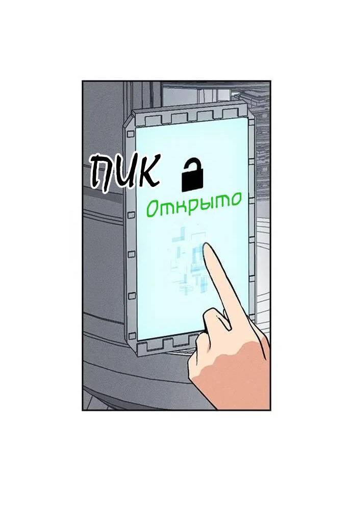 Манга Домработница - Глава 85 Страница 31