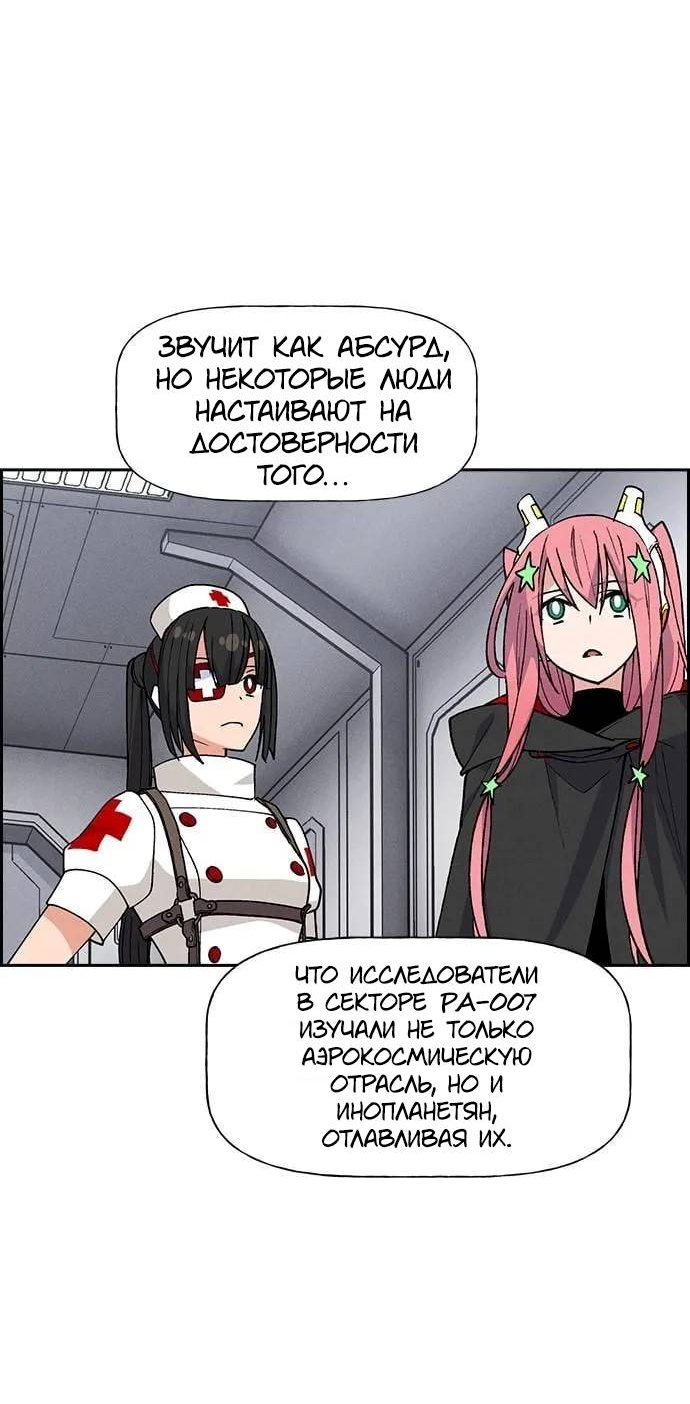 Манга Домработница - Глава 85 Страница 54