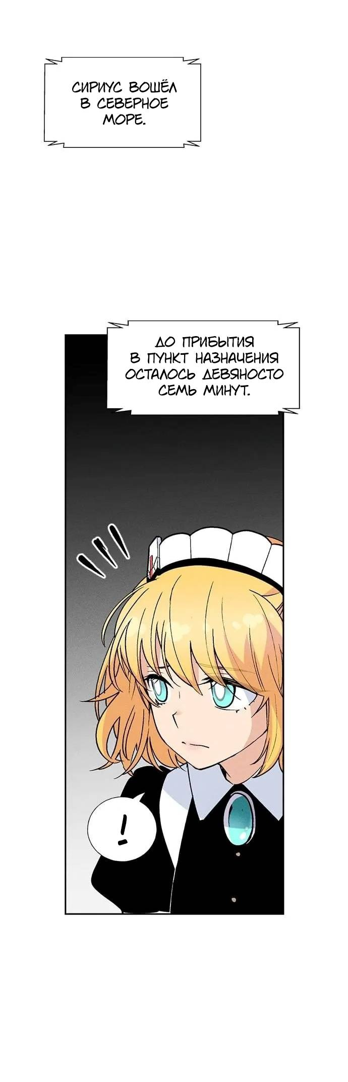 Манга Домработница - Глава 85 Страница 42