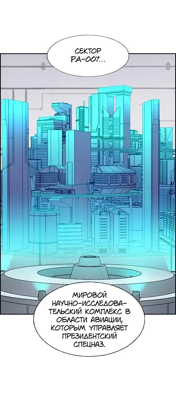 Манга Домработница - Глава 85 Страница 45