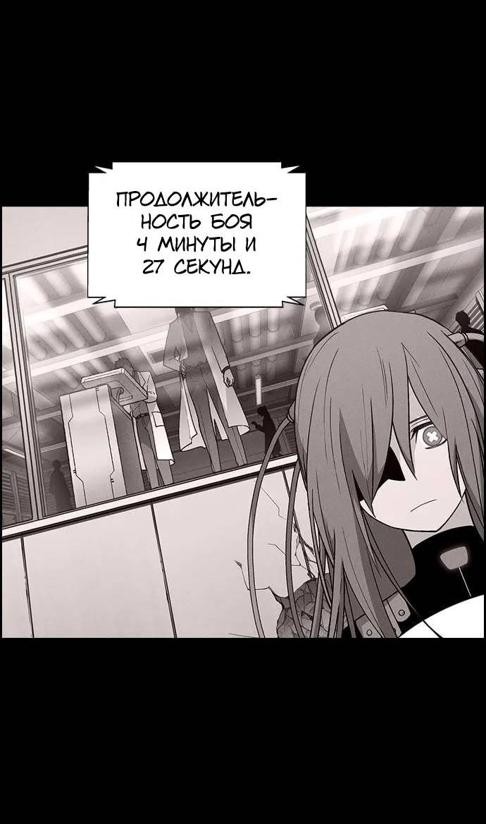 Манга Домработница - Глава 85 Страница 3