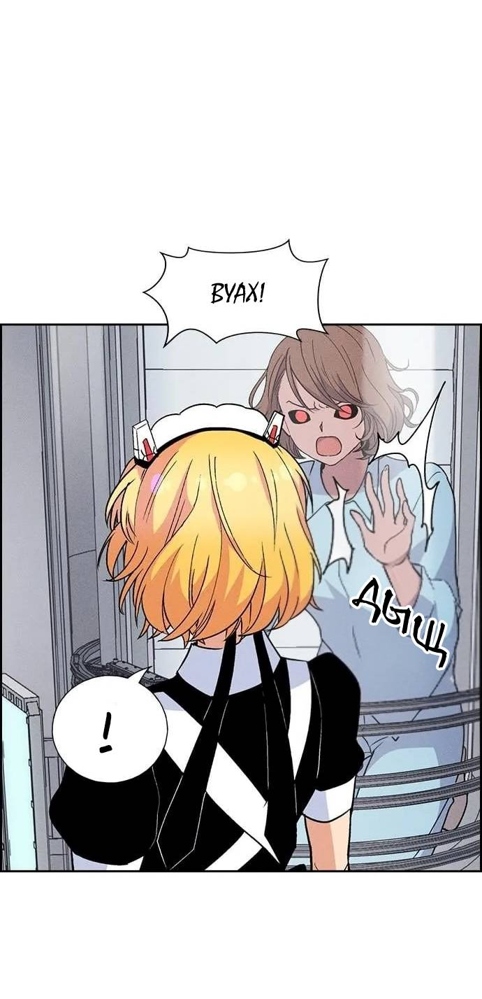 Манга Домработница - Глава 85 Страница 28