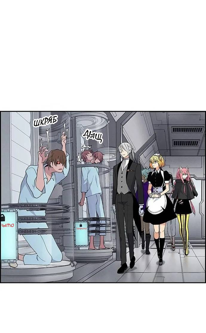 Манга Домработница - Глава 85 Страница 24