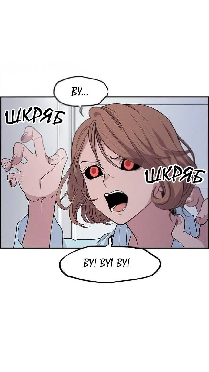 Манга Домработница - Глава 85 Страница 29