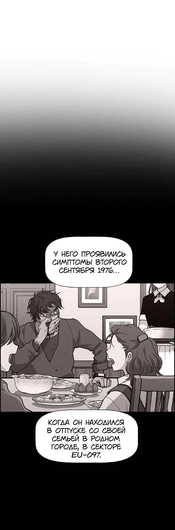 Манга Домработница - Глава 85 Страница 49