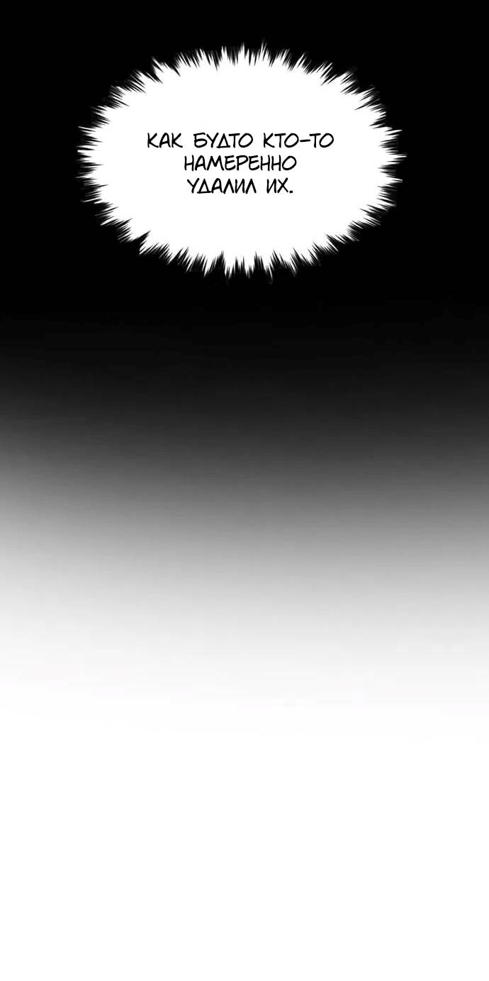 Манга Домработница - Глава 85 Страница 23