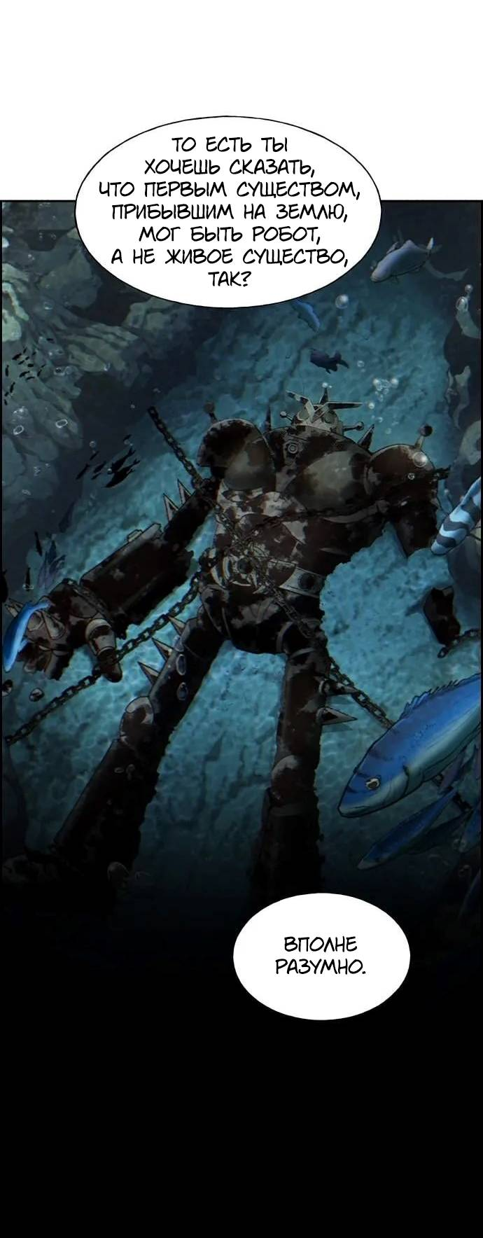 Манга Домработница - Глава 85 Страница 61