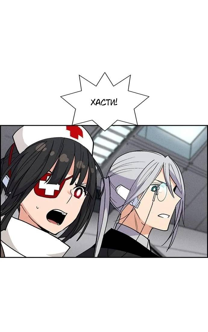 Манга Домработница - Глава 85 Страница 35