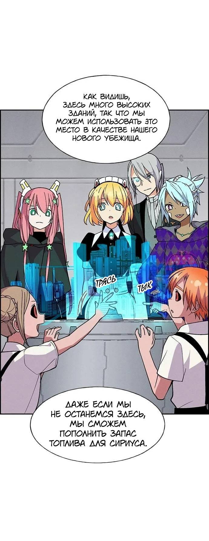 Манга Домработница - Глава 85 Страница 46