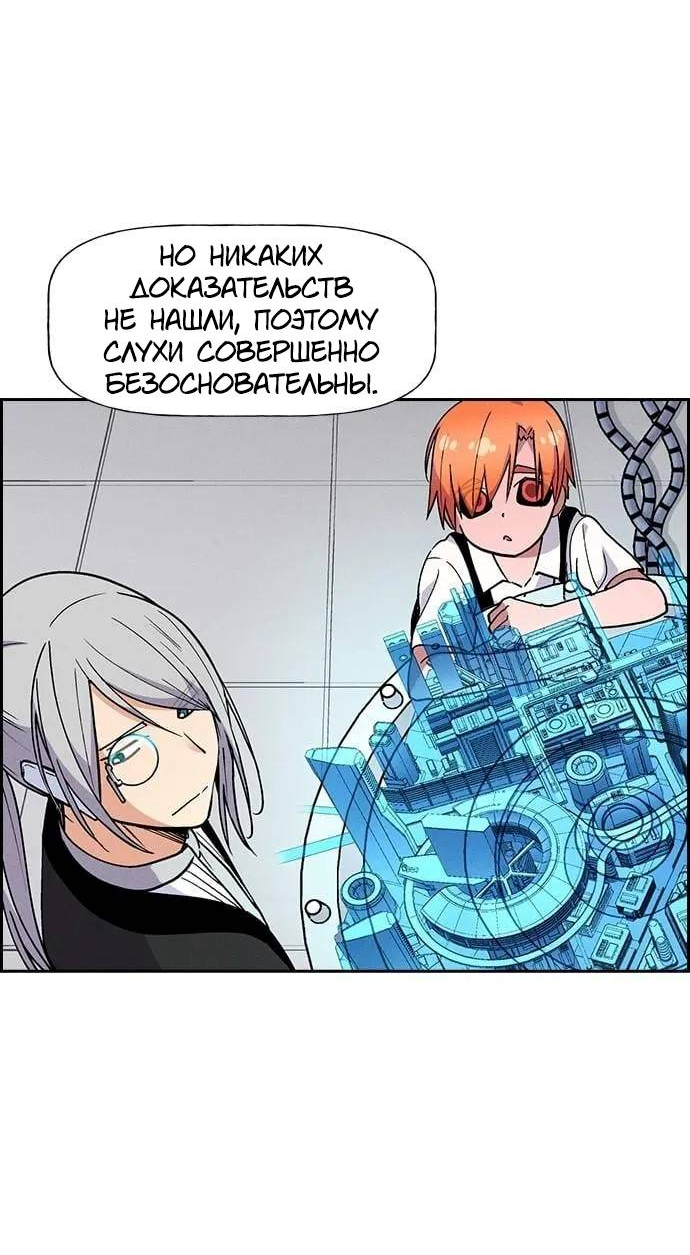 Манга Домработница - Глава 85 Страница 55