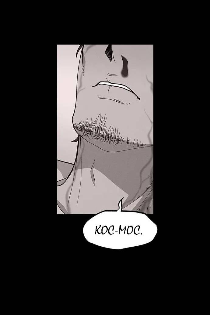 Манга Домработница - Глава 85 Страница 51