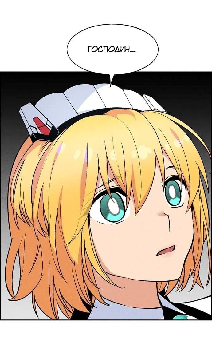 Манга Домработница - Глава 85 Страница 15