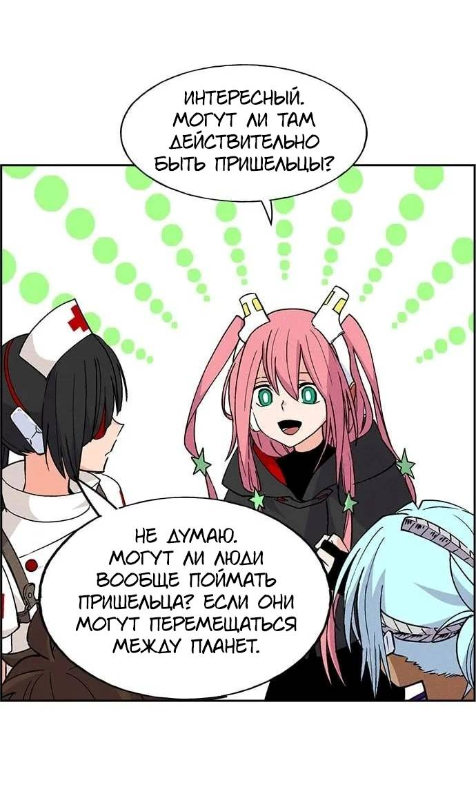 Манга Домработница - Глава 85 Страница 57