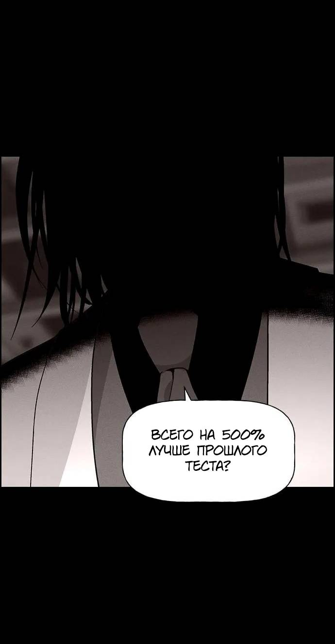 Манга Домработница - Глава 85 Страница 6