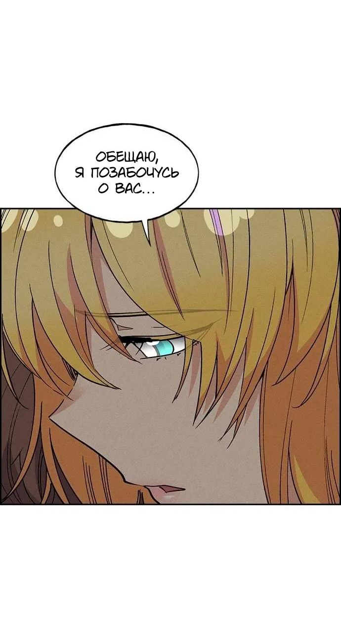 Манга Домработница - Глава 85 Страница 38