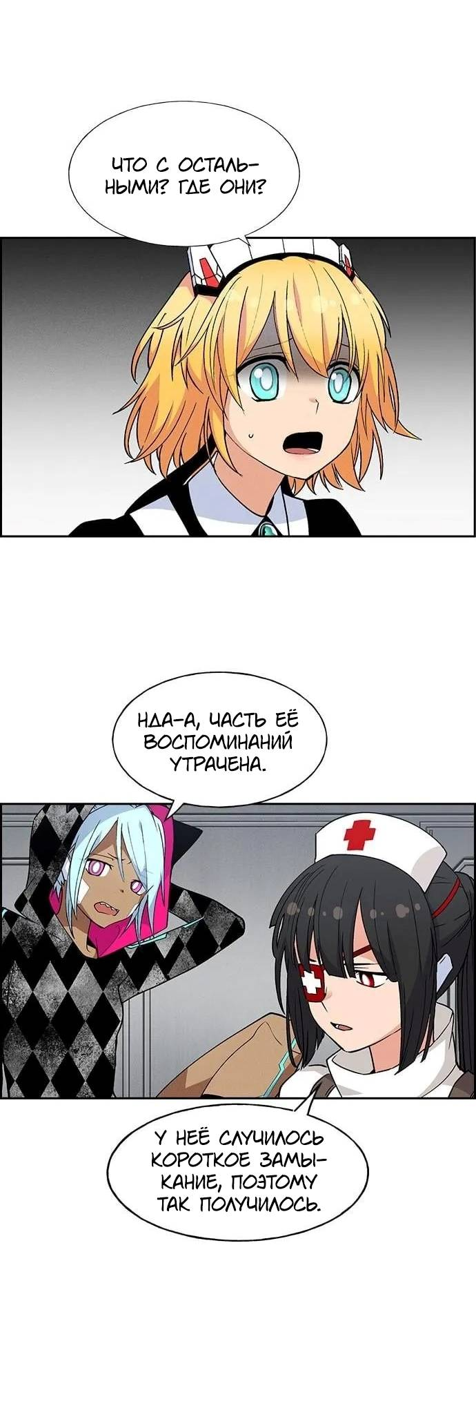 Манга Домработница - Глава 85 Страница 20