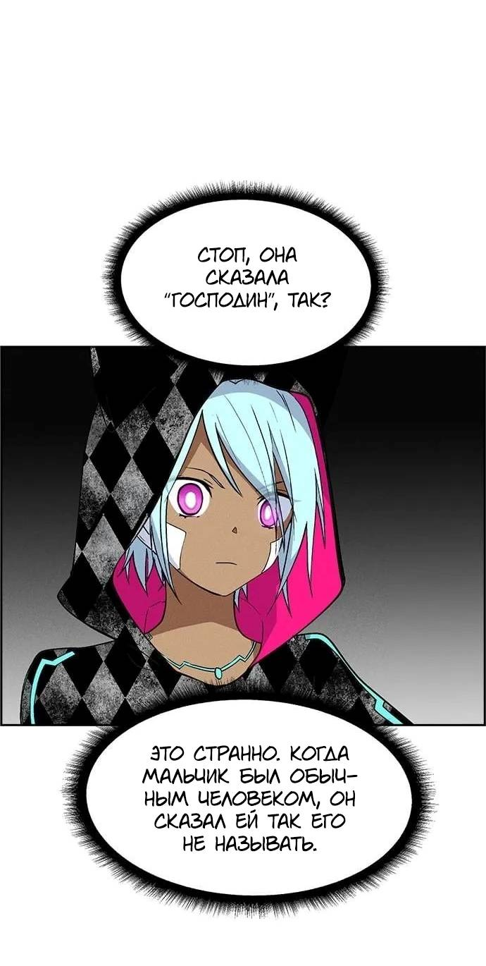 Манга Домработница - Глава 85 Страница 21