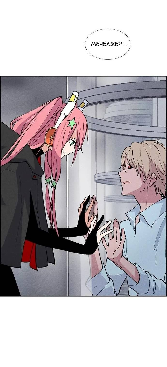 Манга Домработница - Глава 85 Страница 26