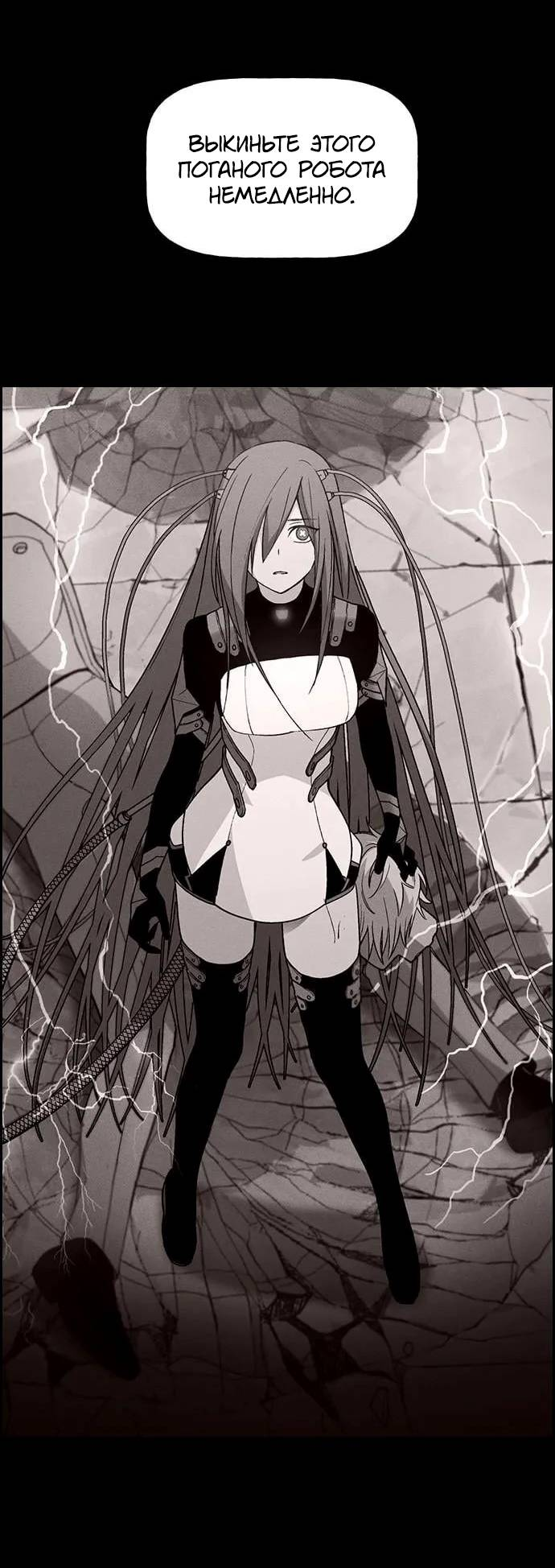 Манга Домработница - Глава 85 Страница 9