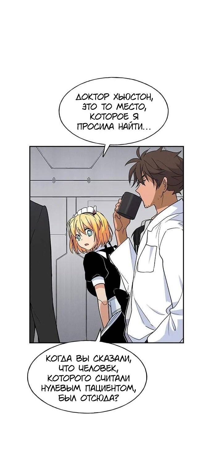 Манга Домработница - Глава 85 Страница 47