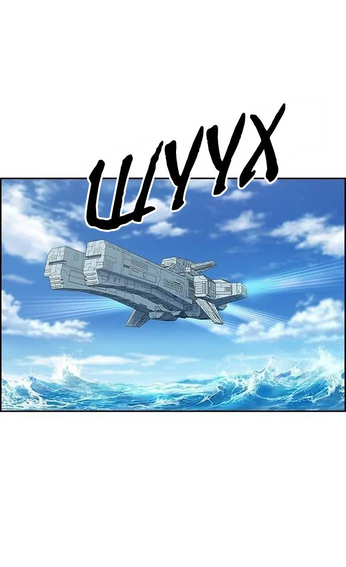 Манга Домработница - Глава 85 Страница 44