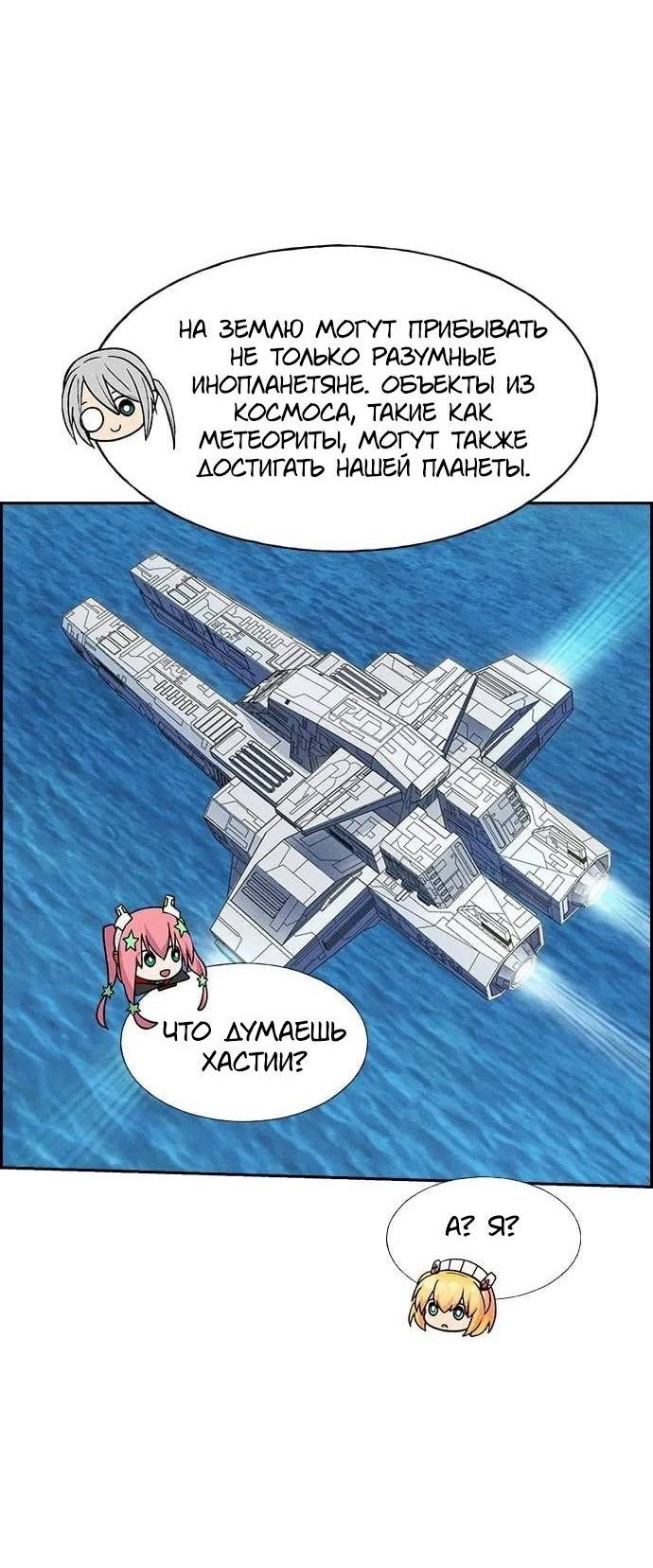 Манга Домработница - Глава 85 Страница 59