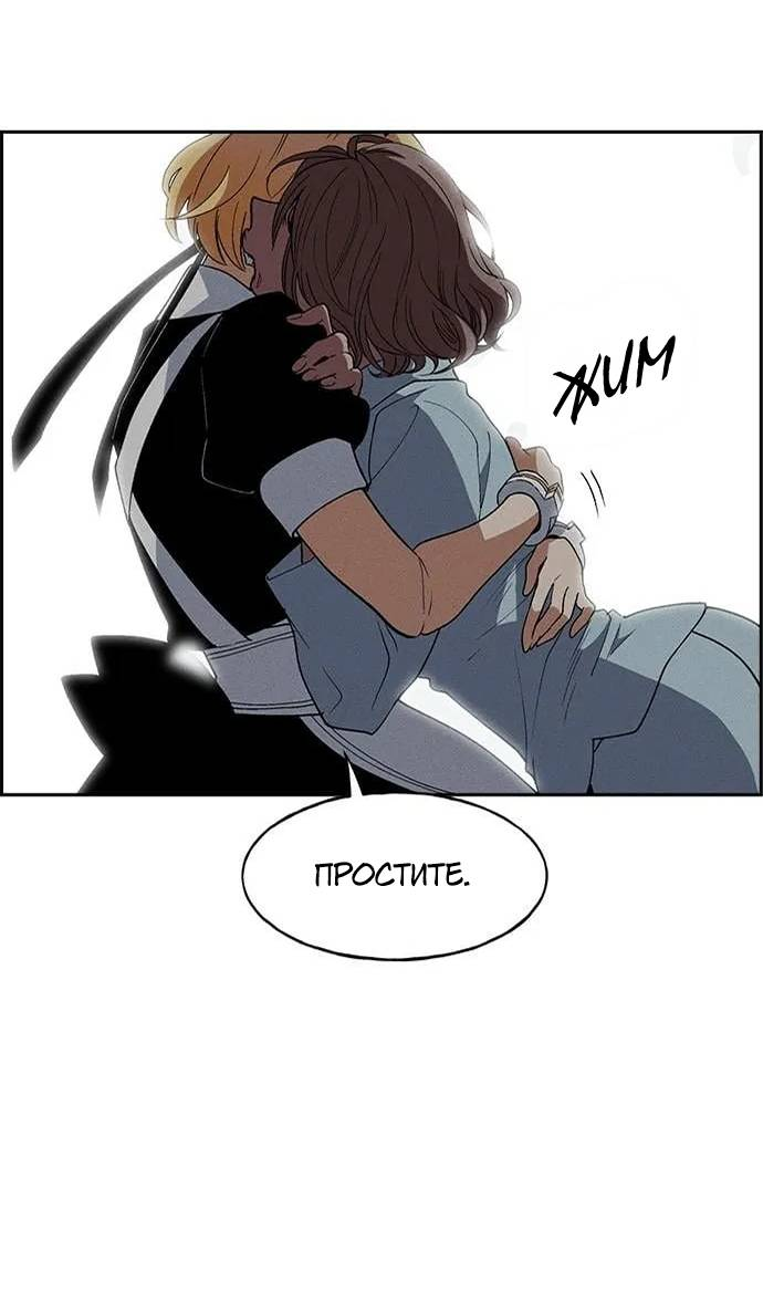 Манга Домработница - Глава 85 Страница 36