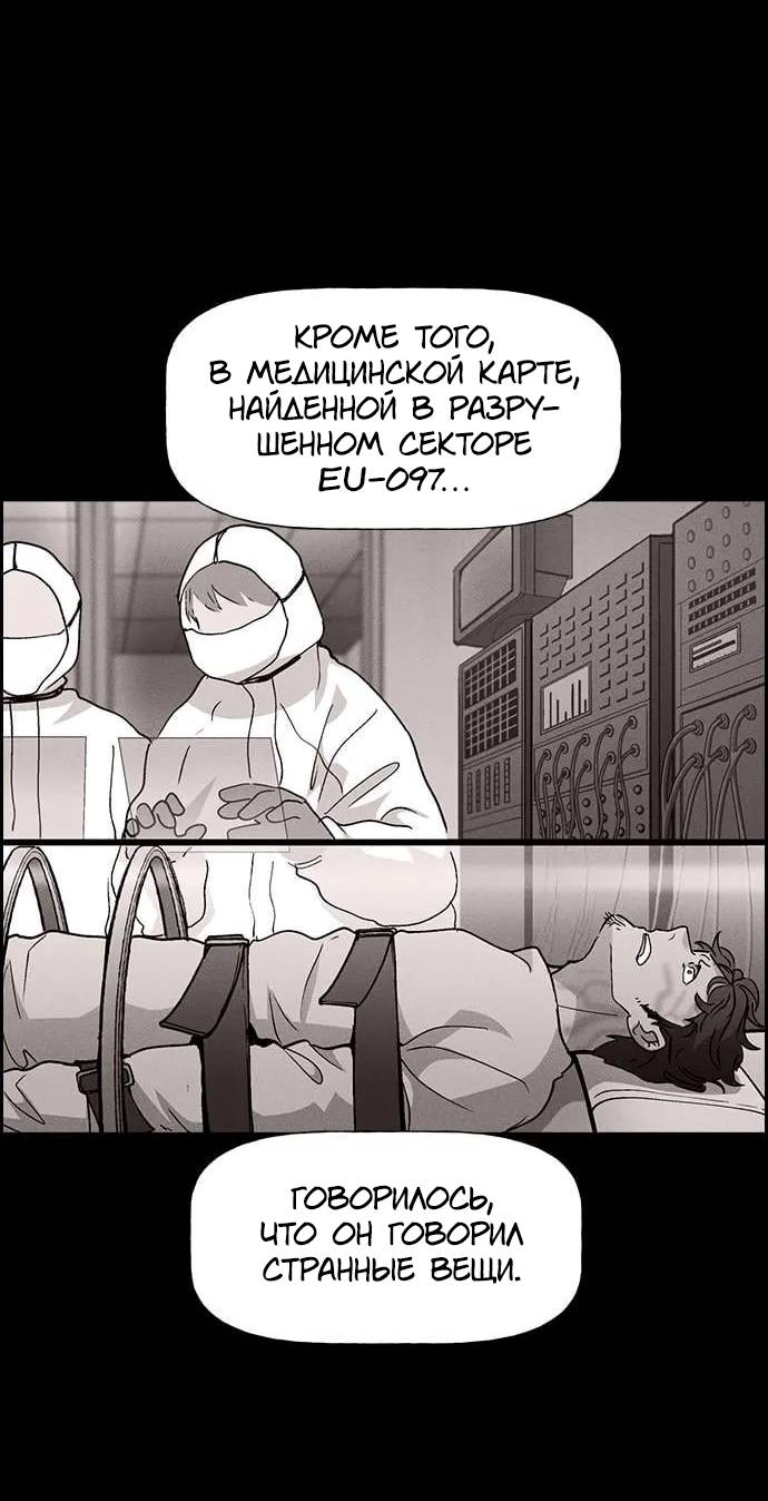 Манга Домработница - Глава 85 Страница 50