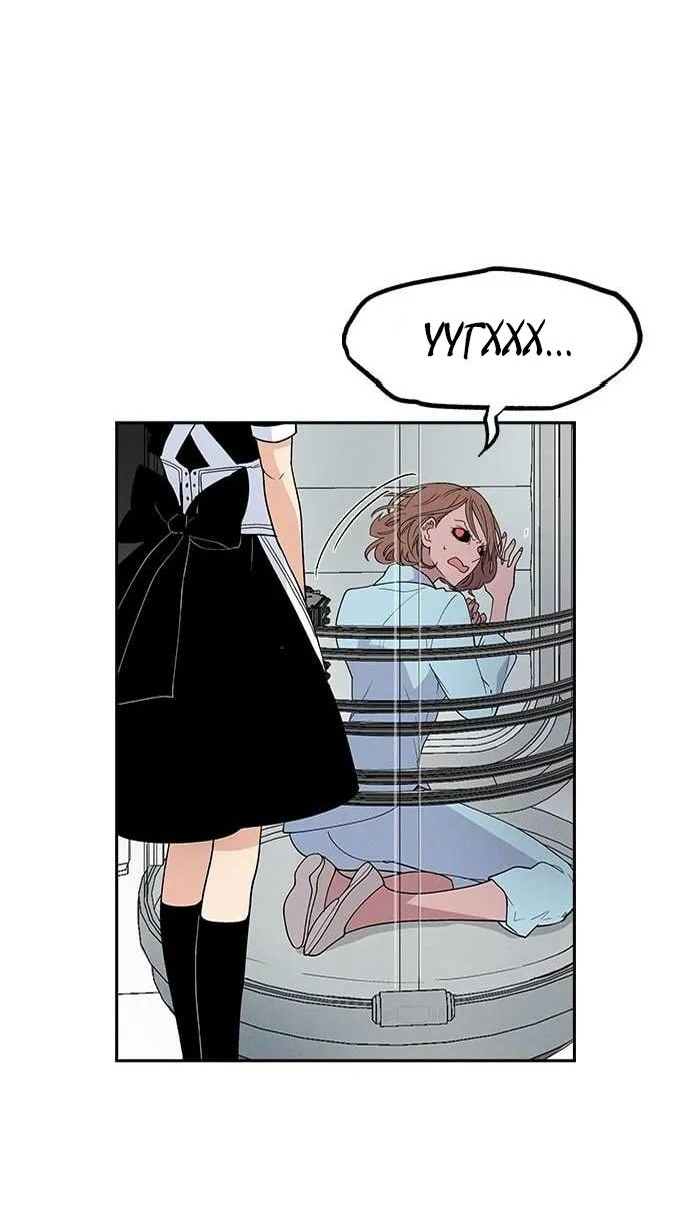 Манга Домработница - Глава 85 Страница 40