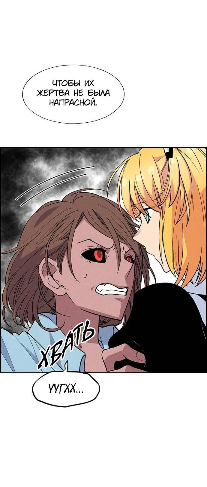 Манга Домработница - Глава 85 Страница 39