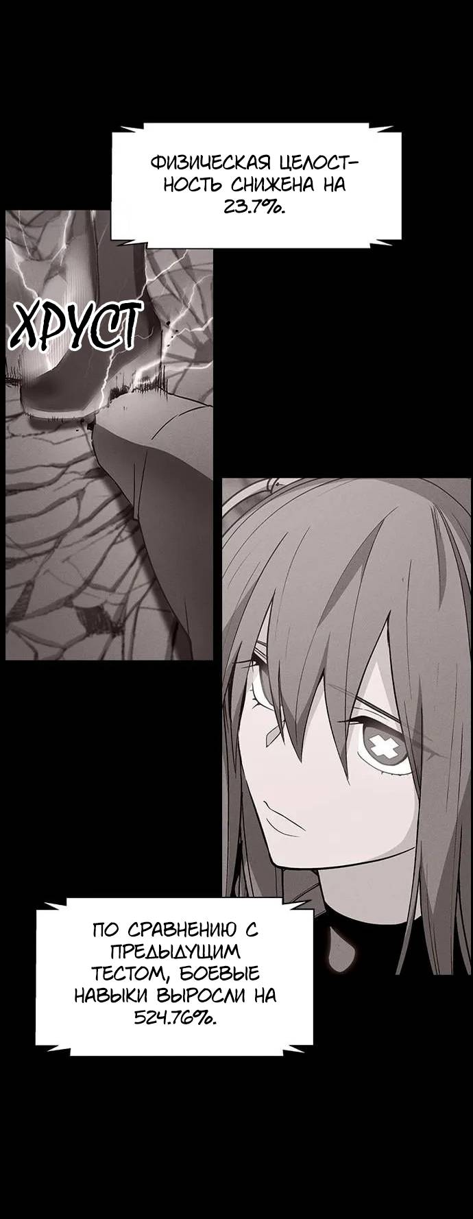 Манга Домработница - Глава 85 Страница 4