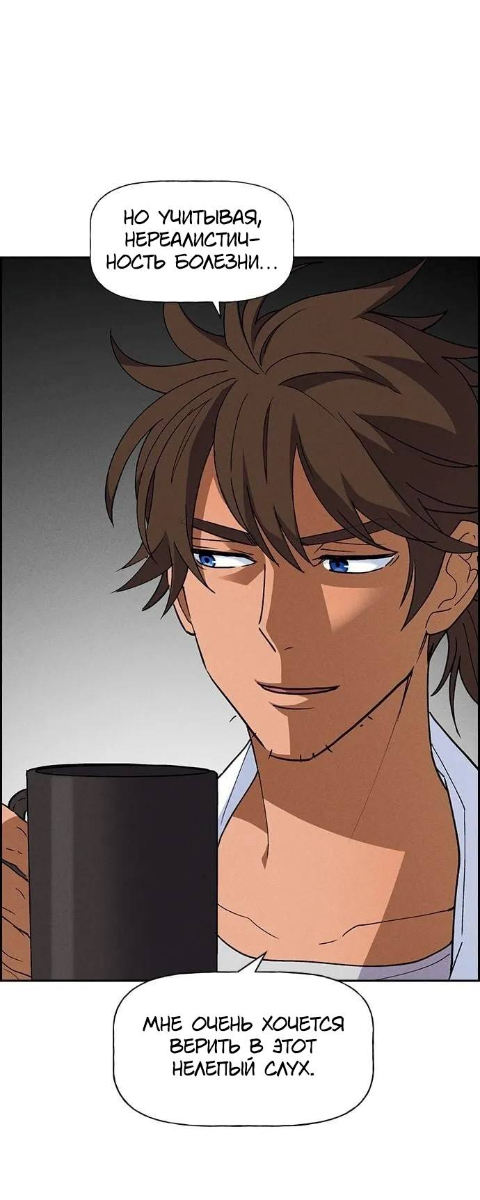 Манга Домработница - Глава 85 Страница 56