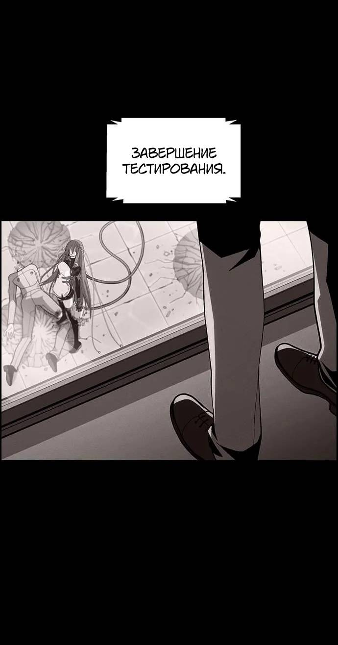 Манга Домработница - Глава 85 Страница 5