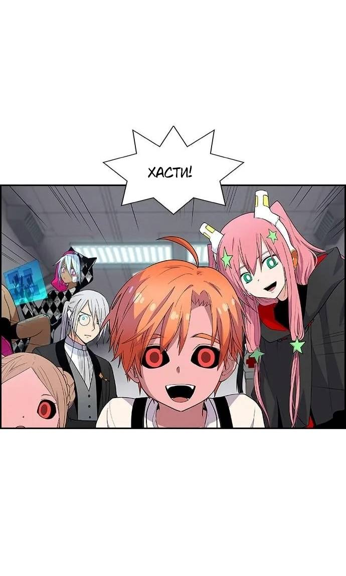 Манга Домработница - Глава 85 Страница 13