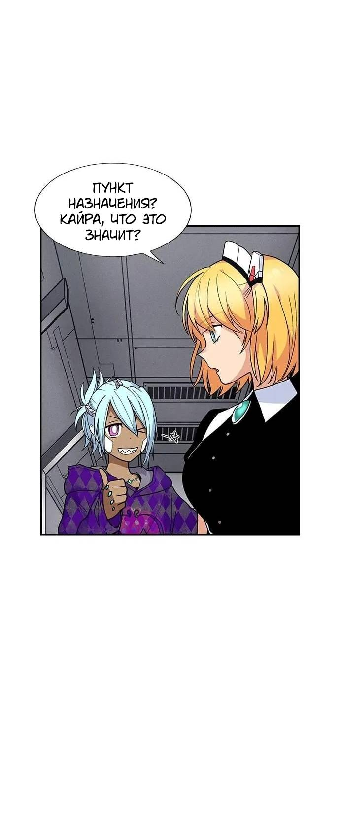 Манга Домработница - Глава 85 Страница 43