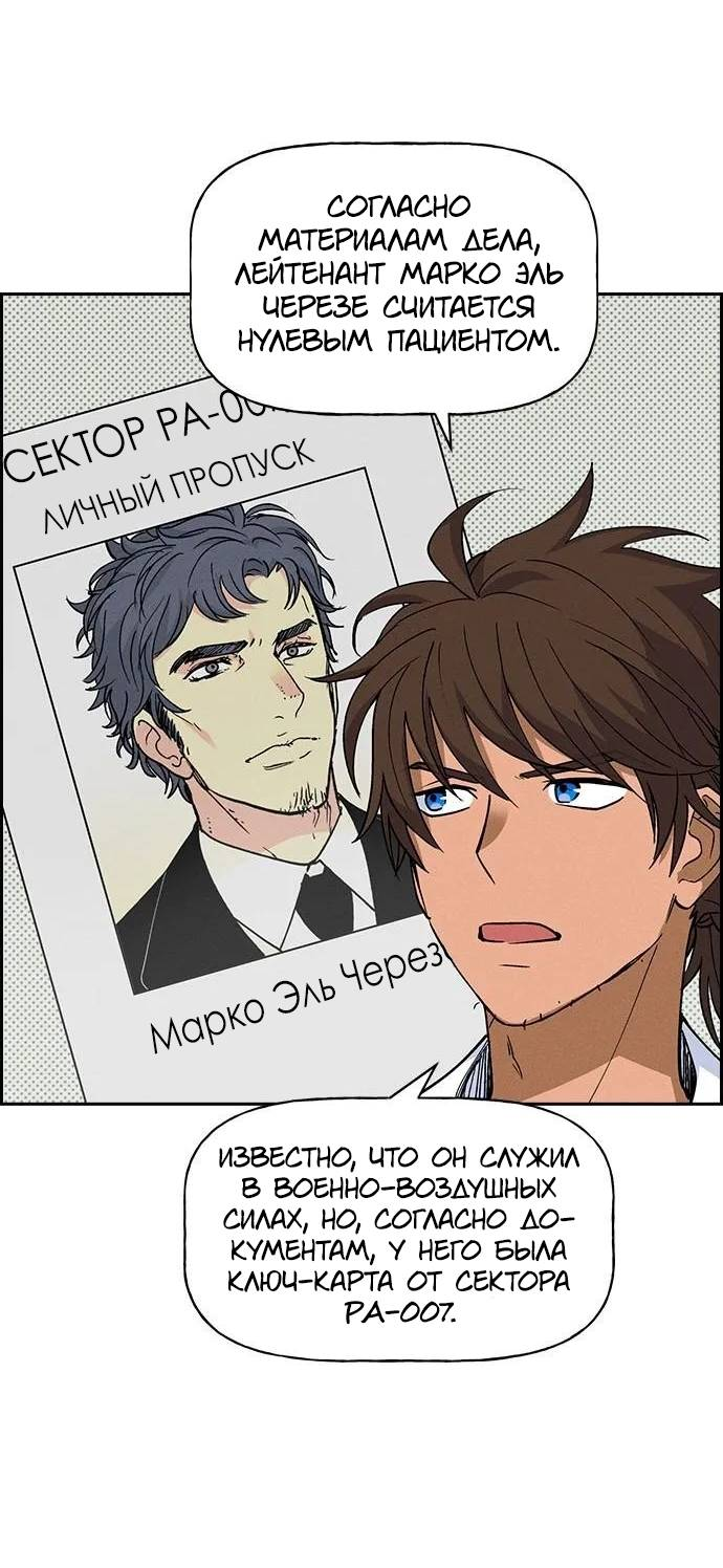 Манга Домработница - Глава 85 Страница 48