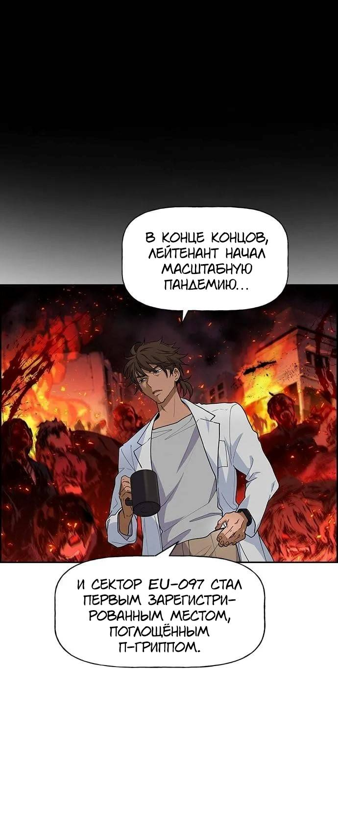 Манга Домработница - Глава 85 Страница 53