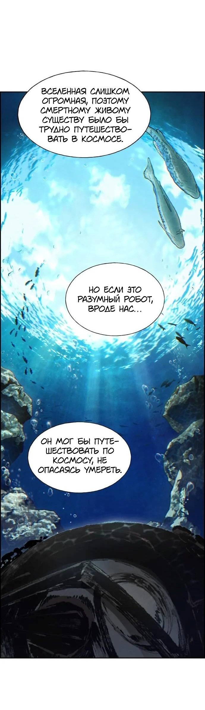 Манга Домработница - Глава 85 Страница 60