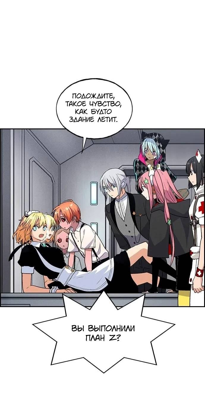 Манга Домработница - Глава 85 Страница 19