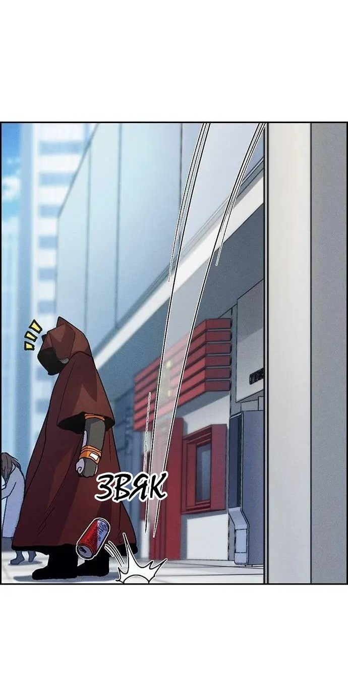 Манга Домработница - Глава 86 Страница 12