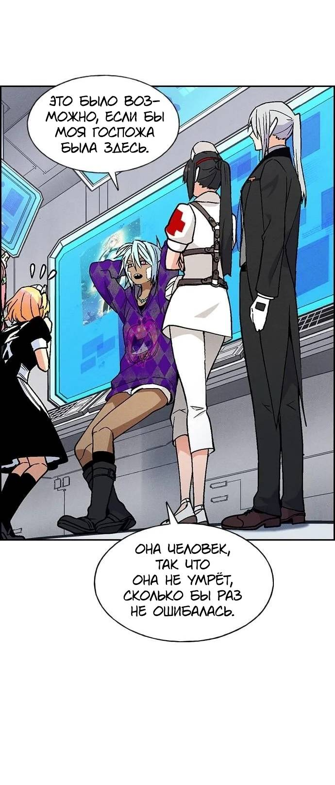 Манга Домработница - Глава 86 Страница 28