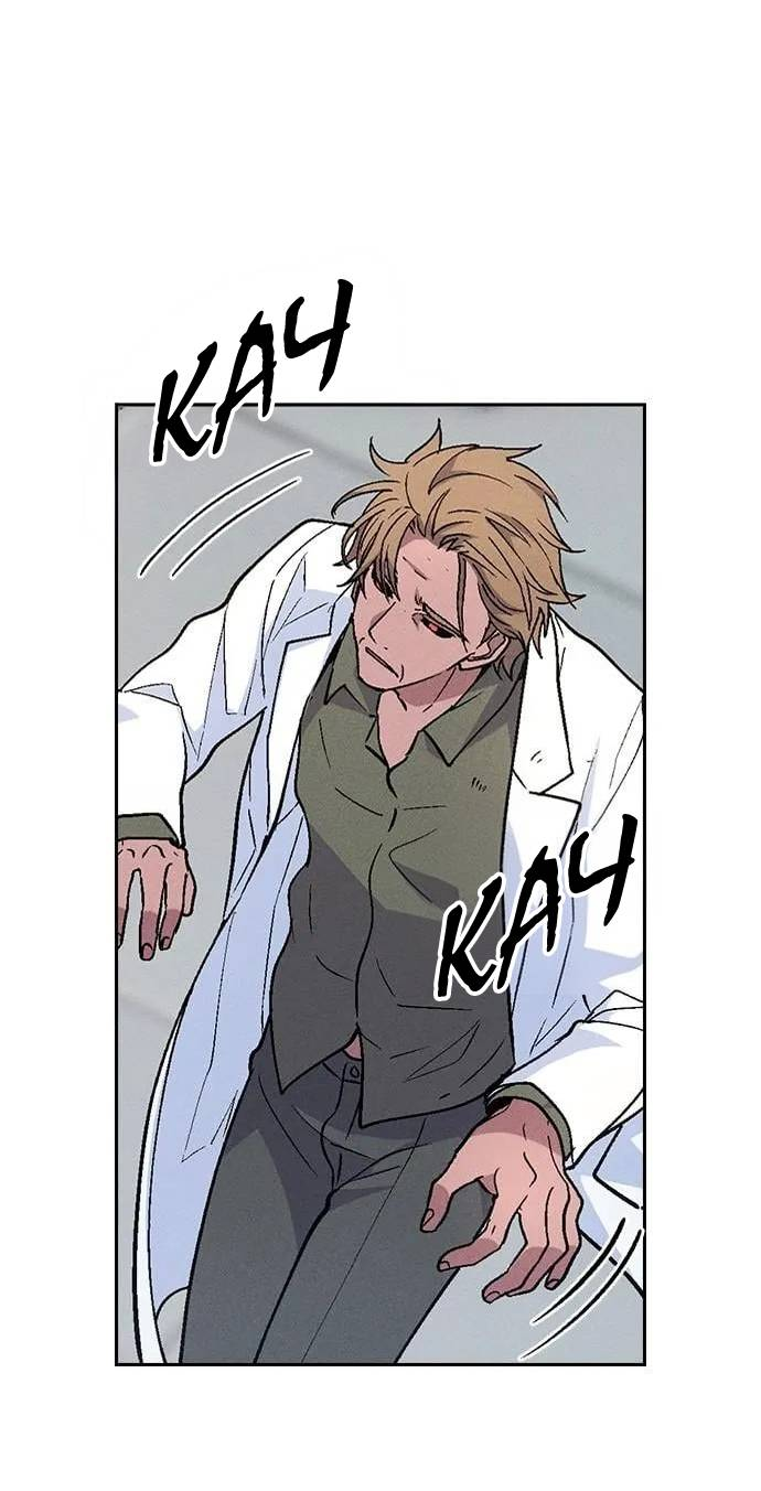 Манга Домработница - Глава 86 Страница 4