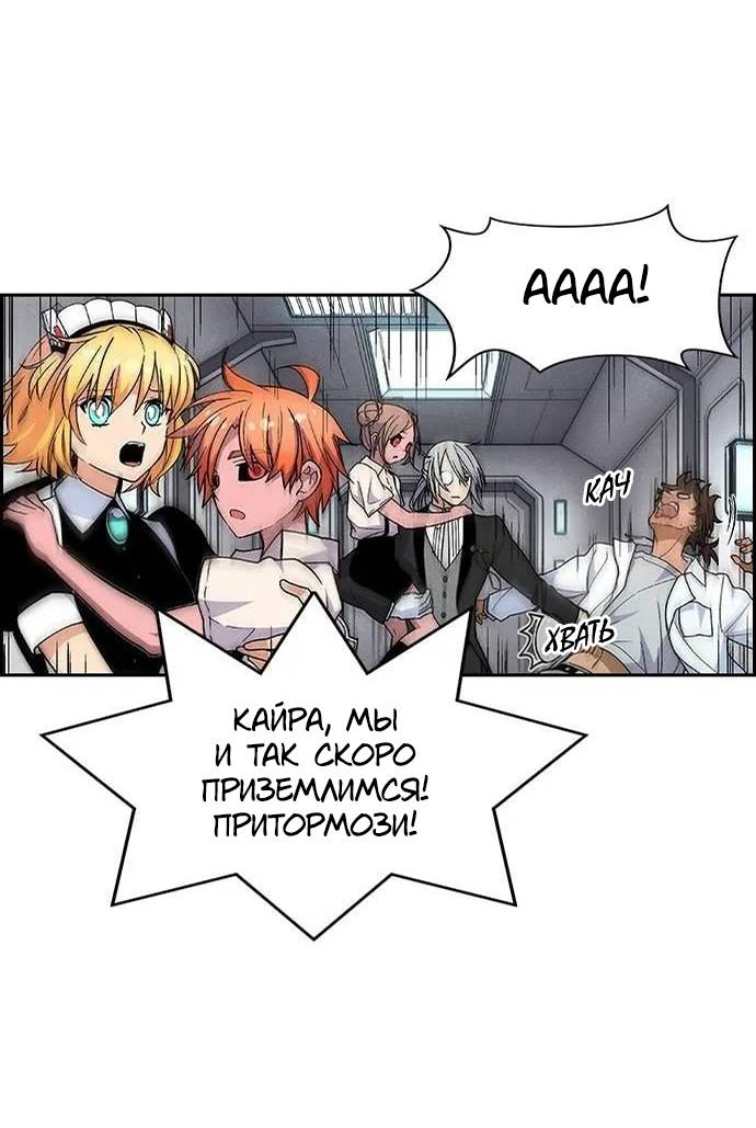 Манга Домработница - Глава 86 Страница 48